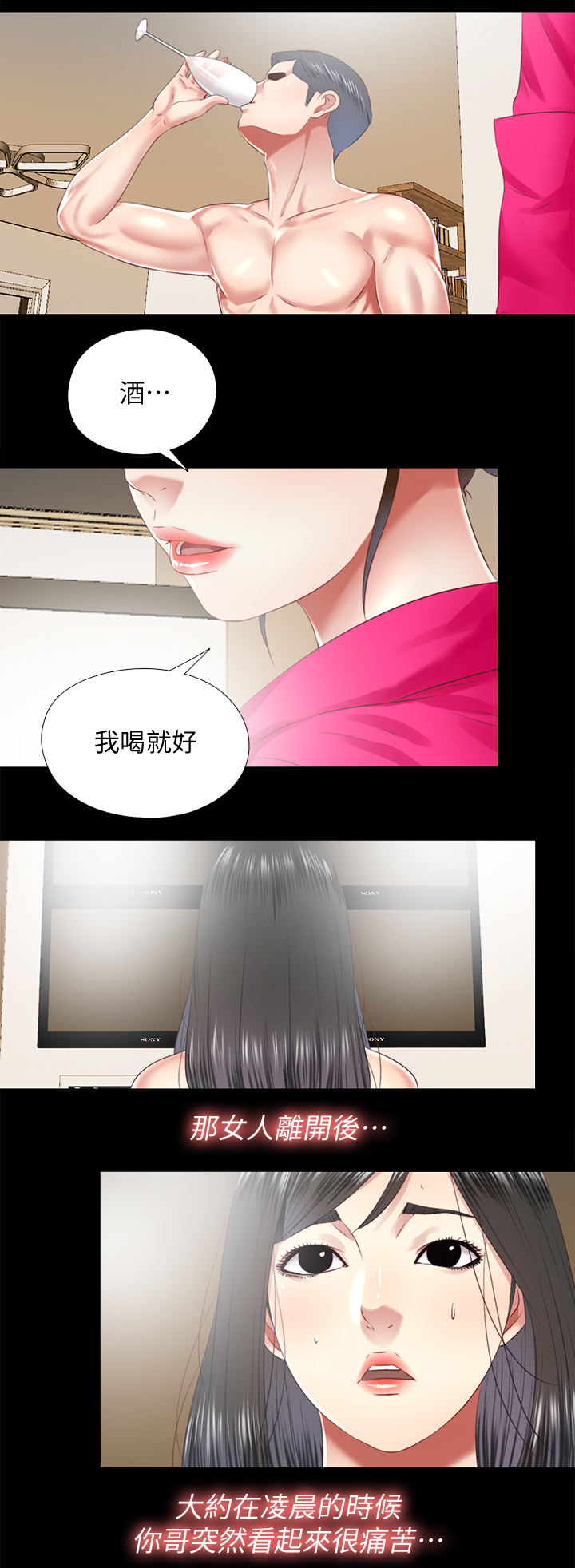 第62章：真相6