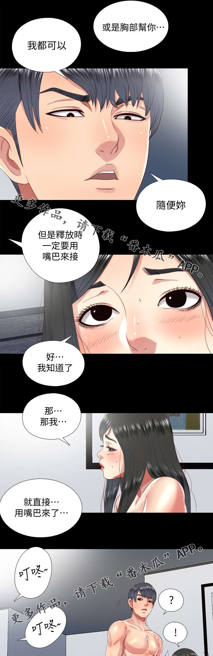 第41章：夜访5