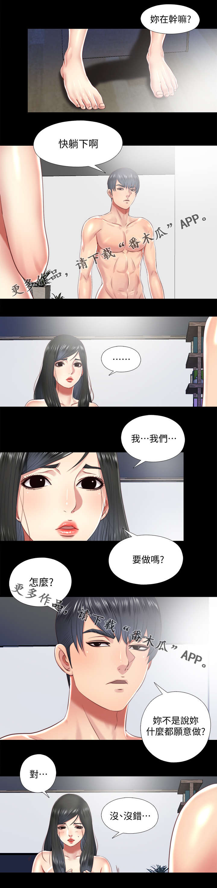 第38章：丢掉6