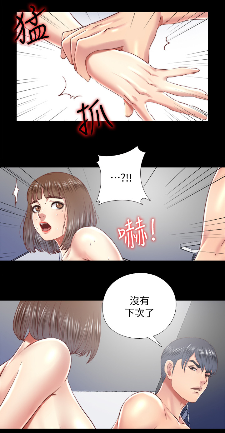 第58章：将错就错7