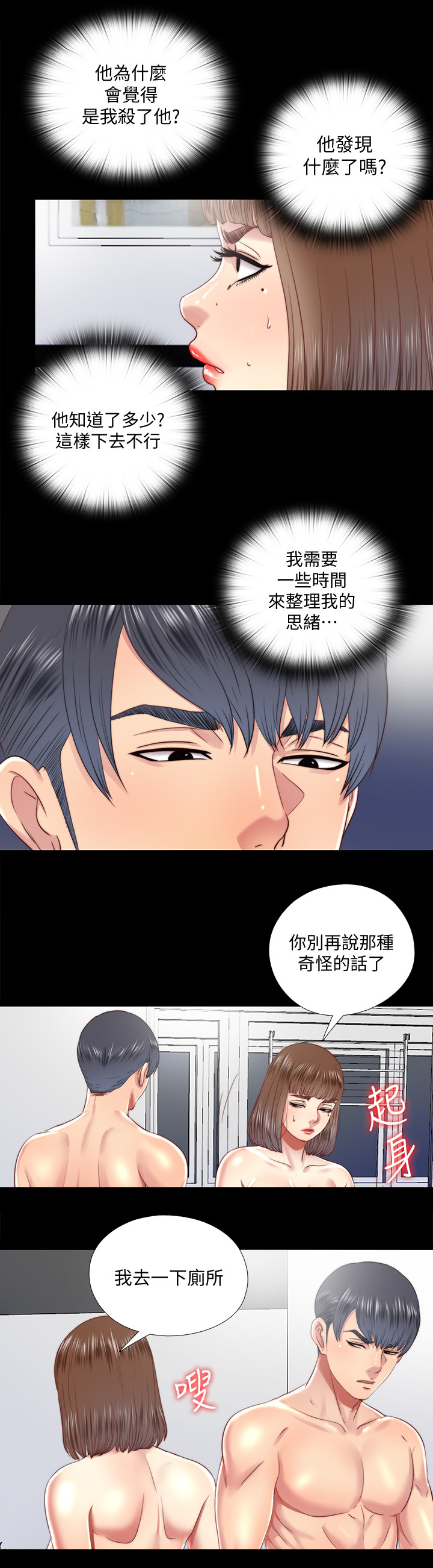 第55章：劝你放弃9