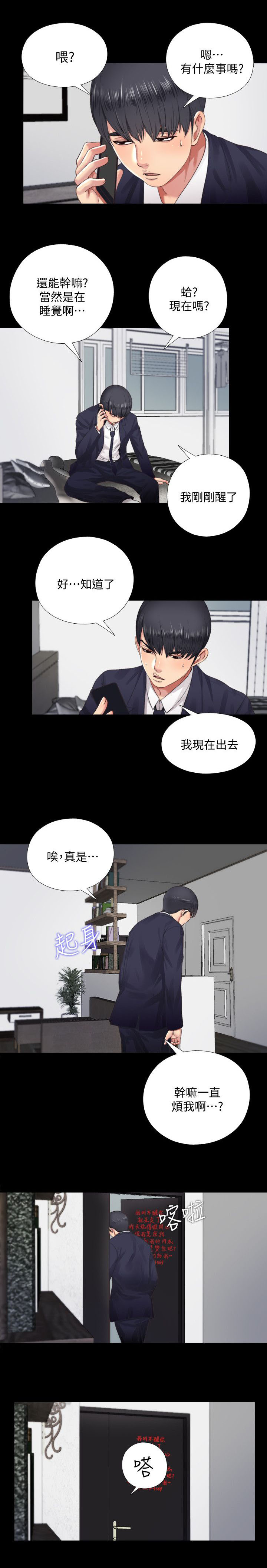 第10章：撞见0