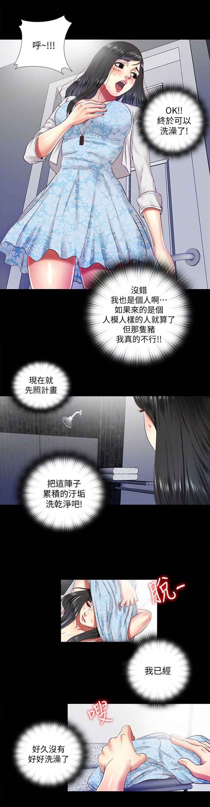 第26章：拜托1