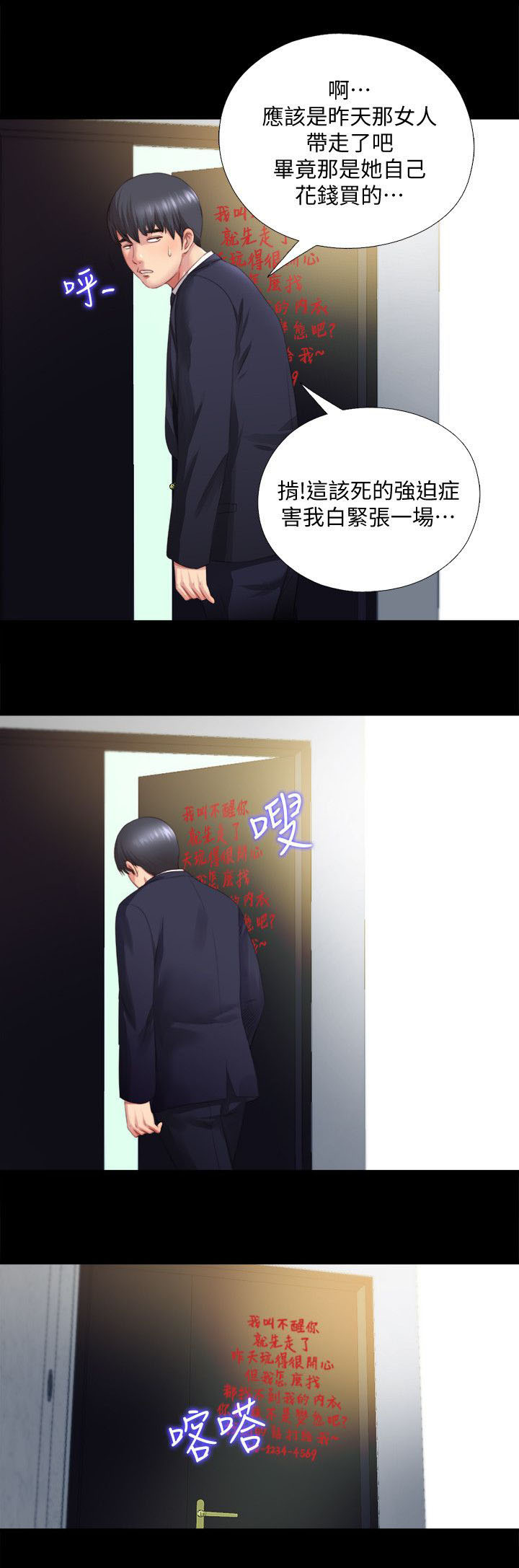 第3章：秘密同居5