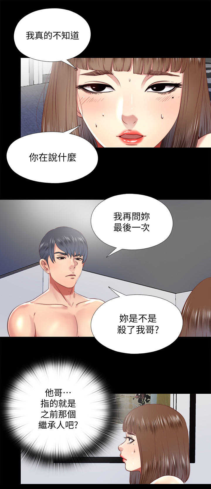 第55章：劝你放弃8