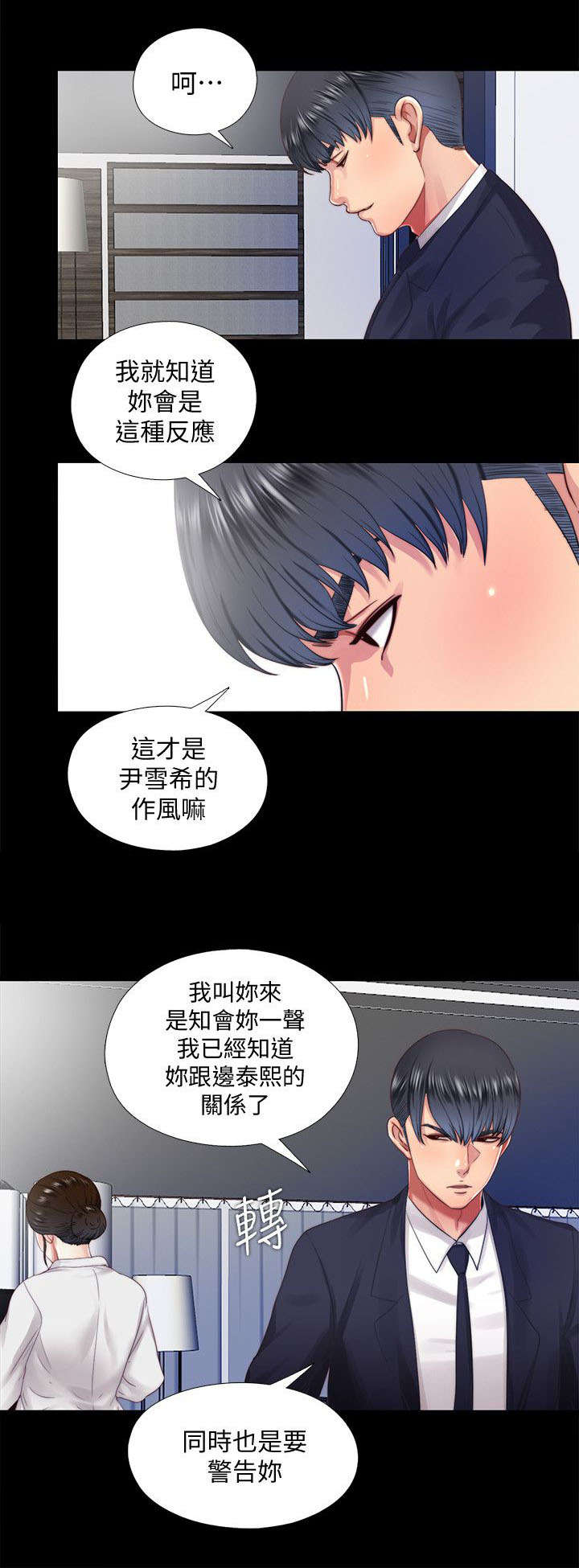 第32章：交还1