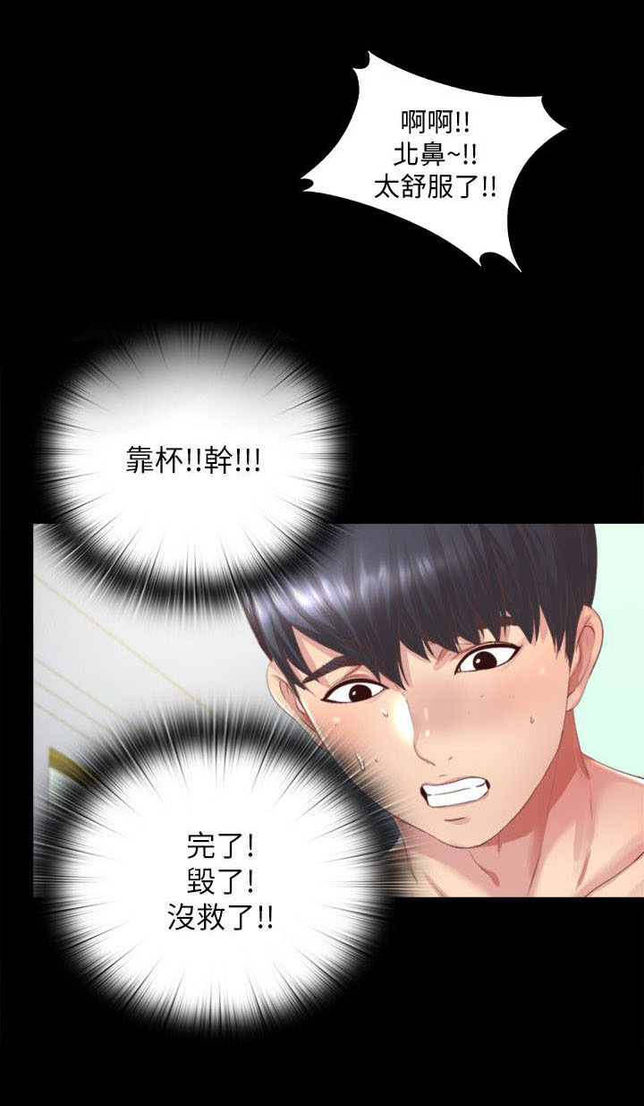 第2章：症状严重5