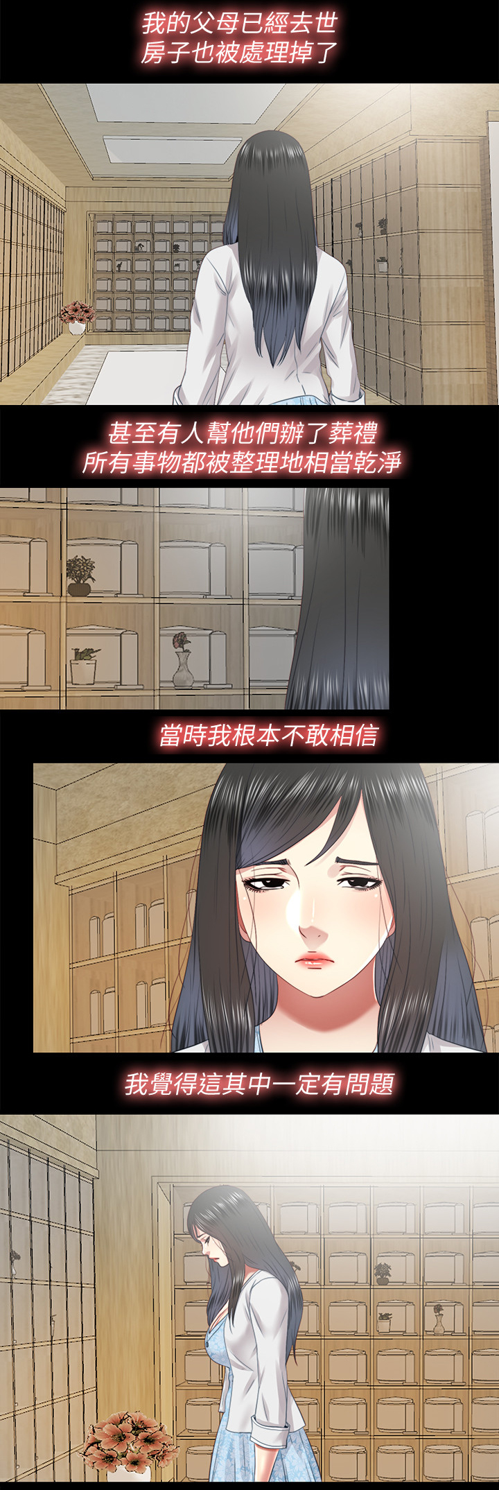 第61章：身世8