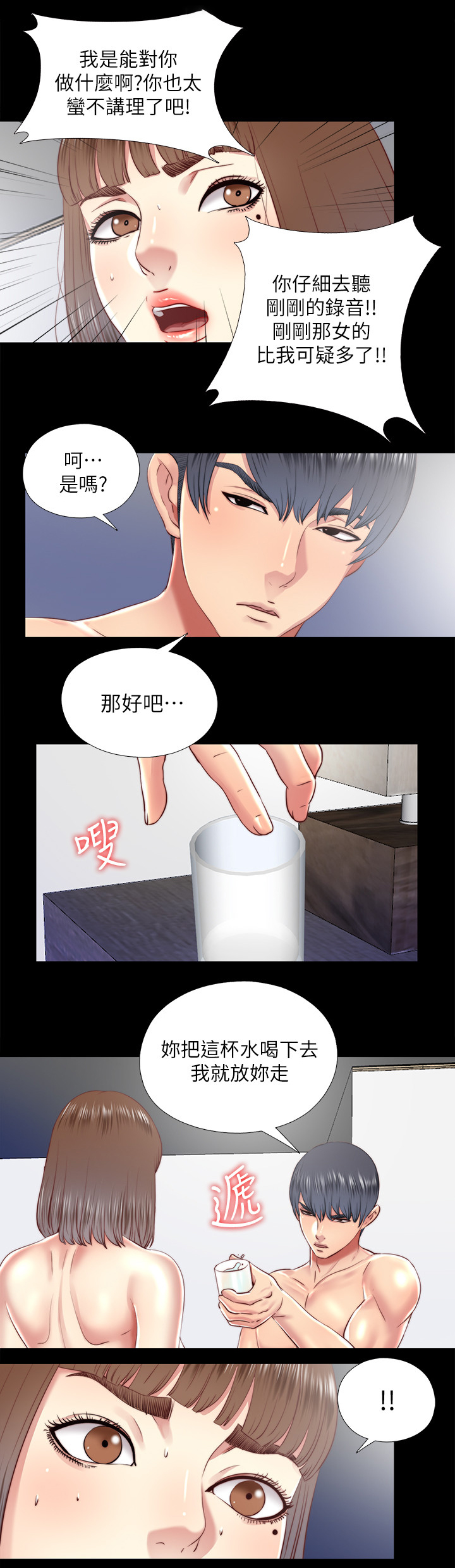 第58章：将错就错9