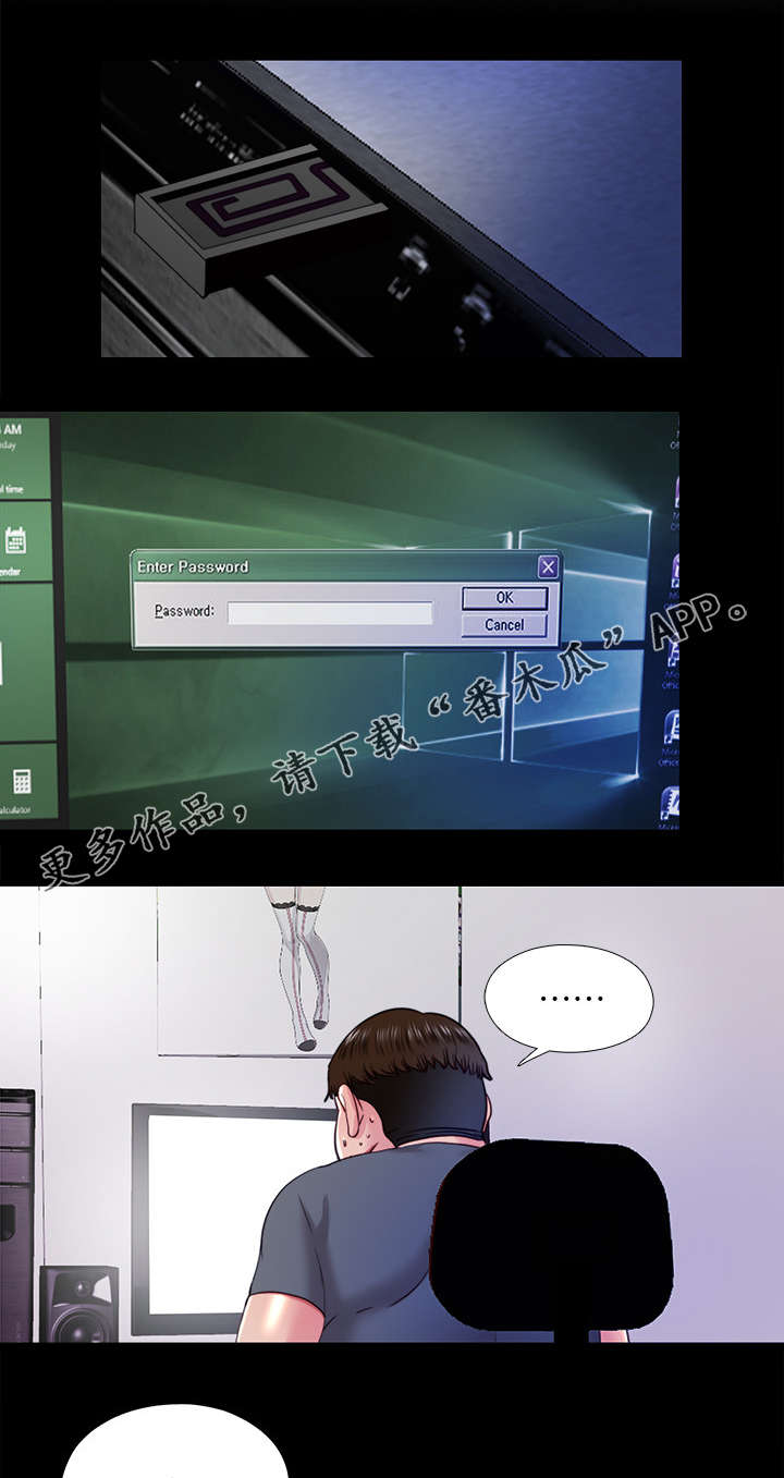 第46章：名单3