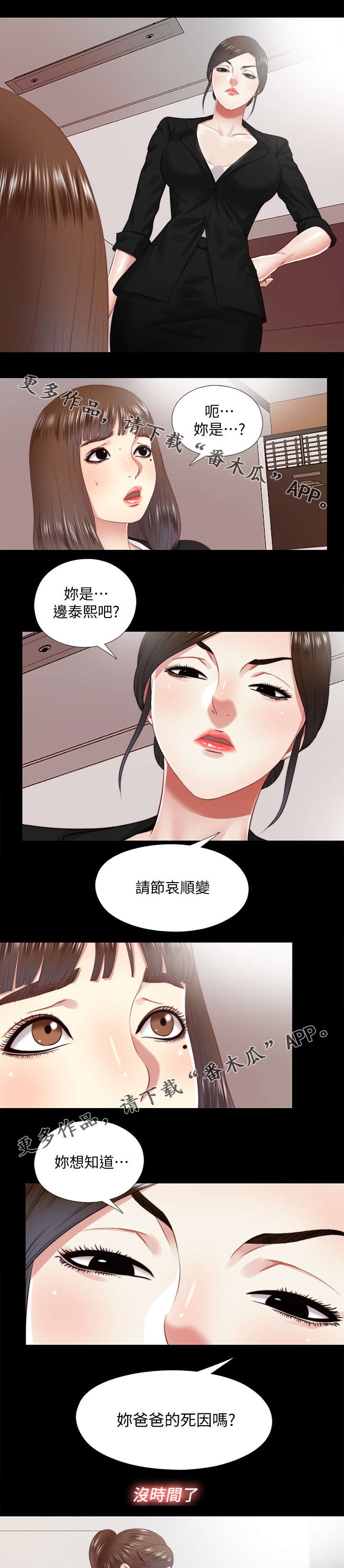 第39章：癖好4