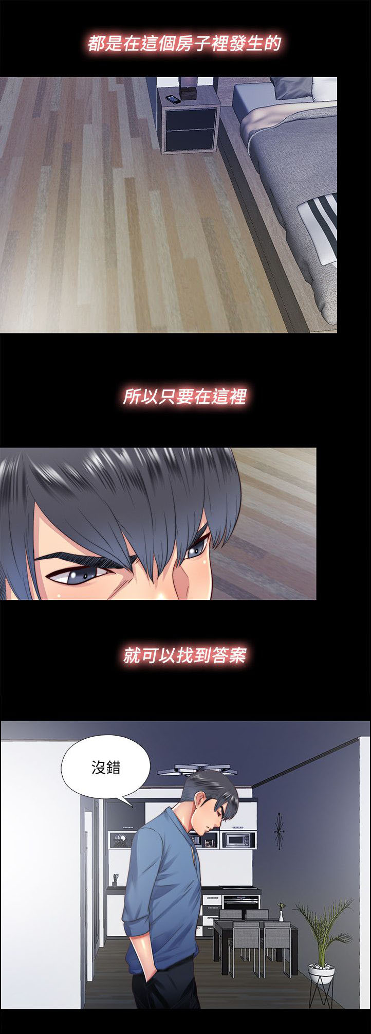 第31章：返回4