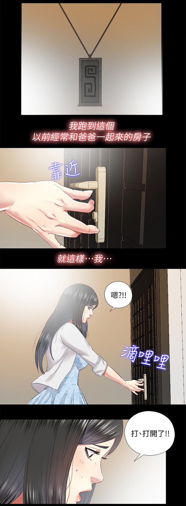 第62章：真相1