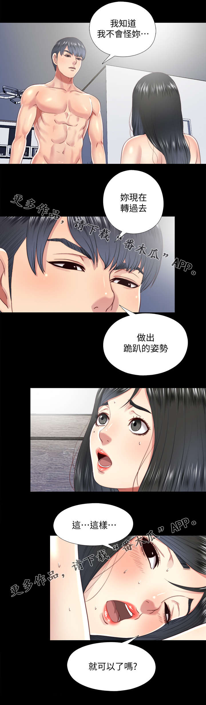 第39章：癖好8