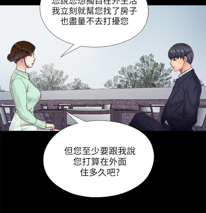 第11章：警戒4