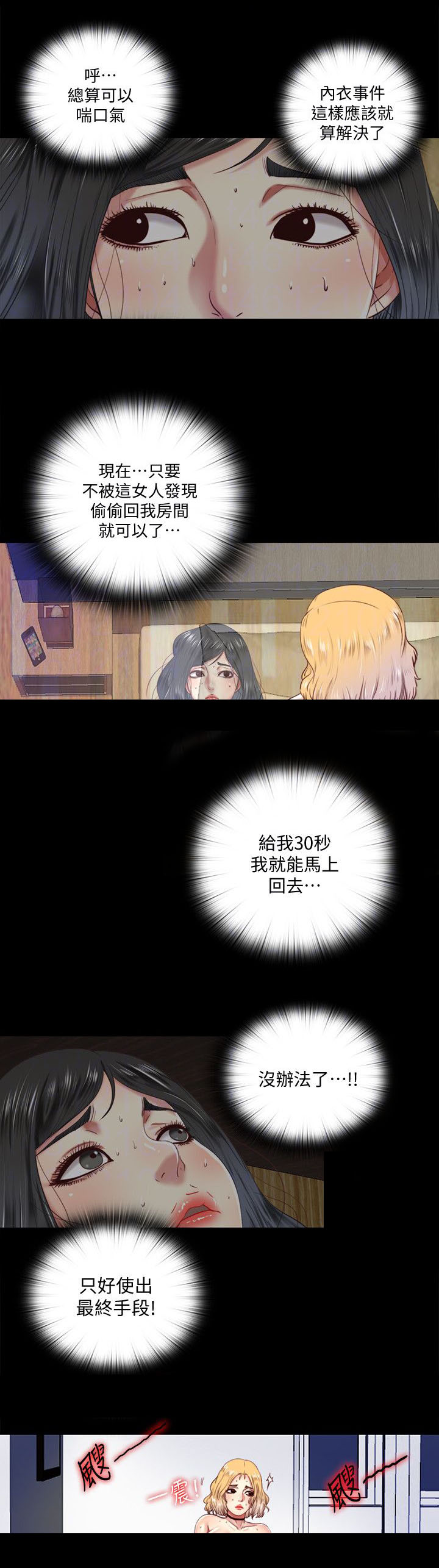 第18章：手段6