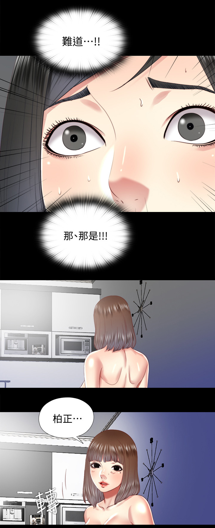 第50章：误会4