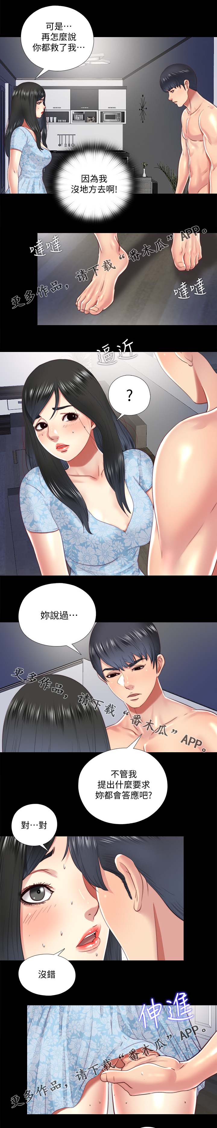 第37章：秘密1
