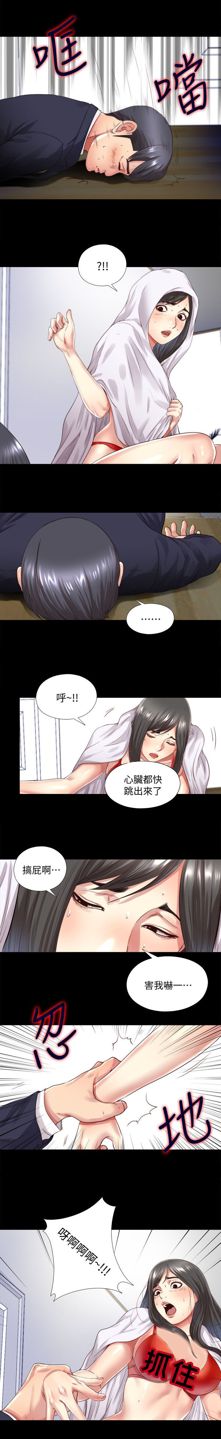 第6章：喝醉1