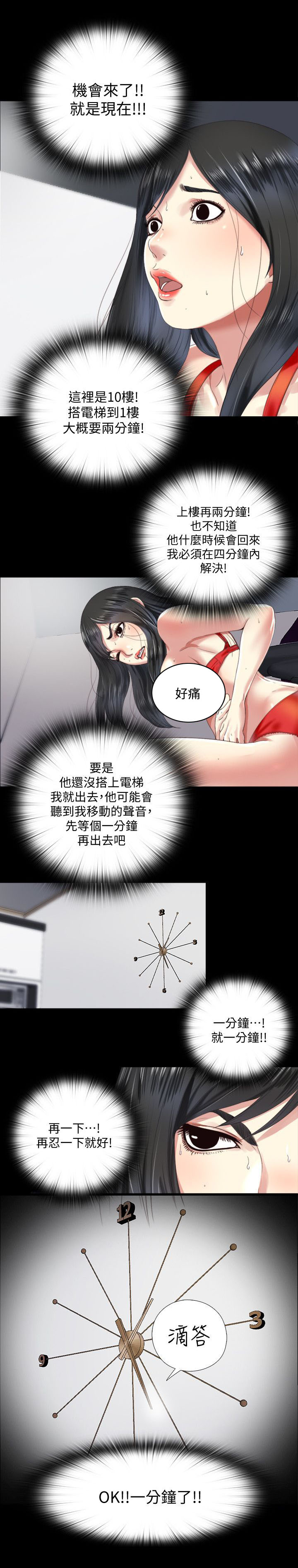 第10章：撞见1