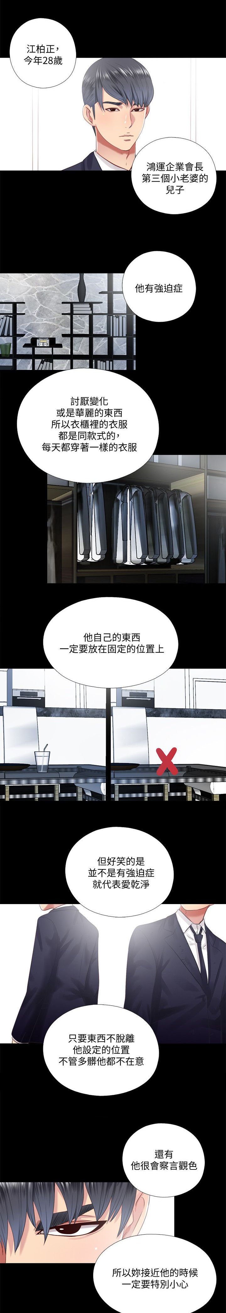 第23章：计划0