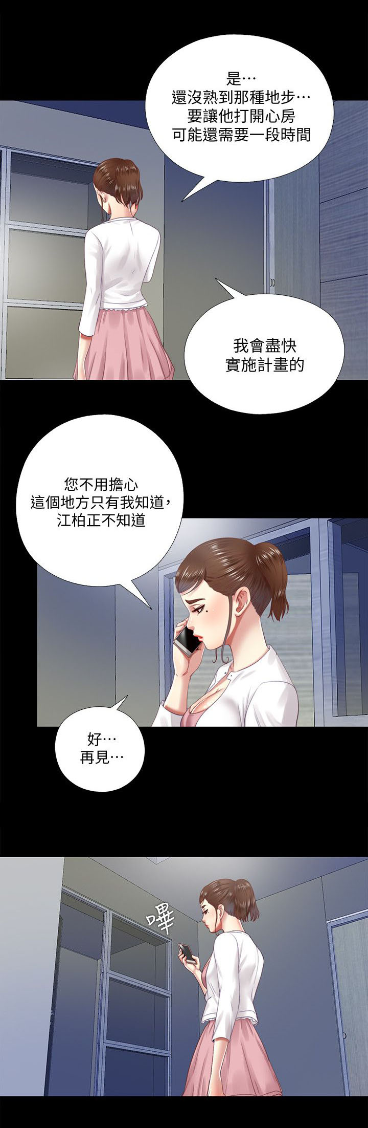 第24章：发现7