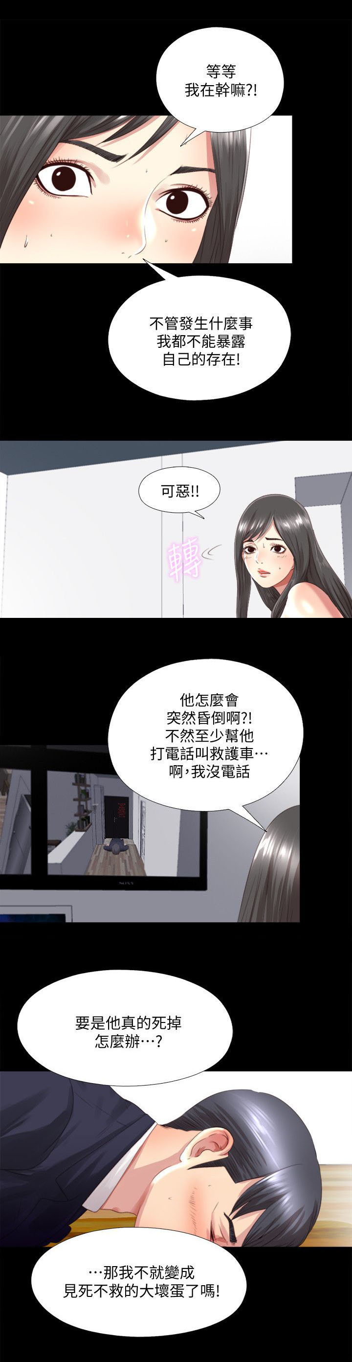 第5章：确认6