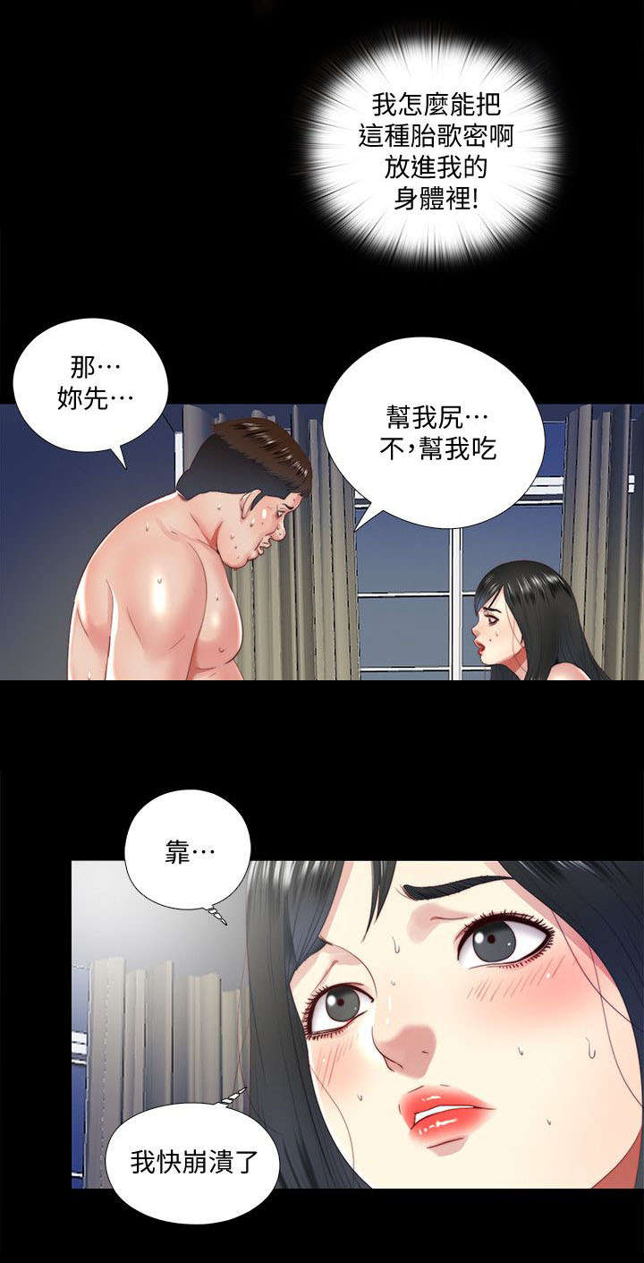 第33章：求助3