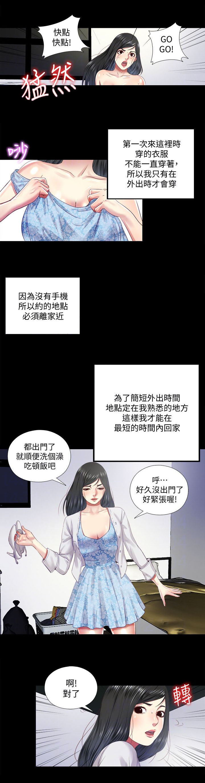 第21章：出门4