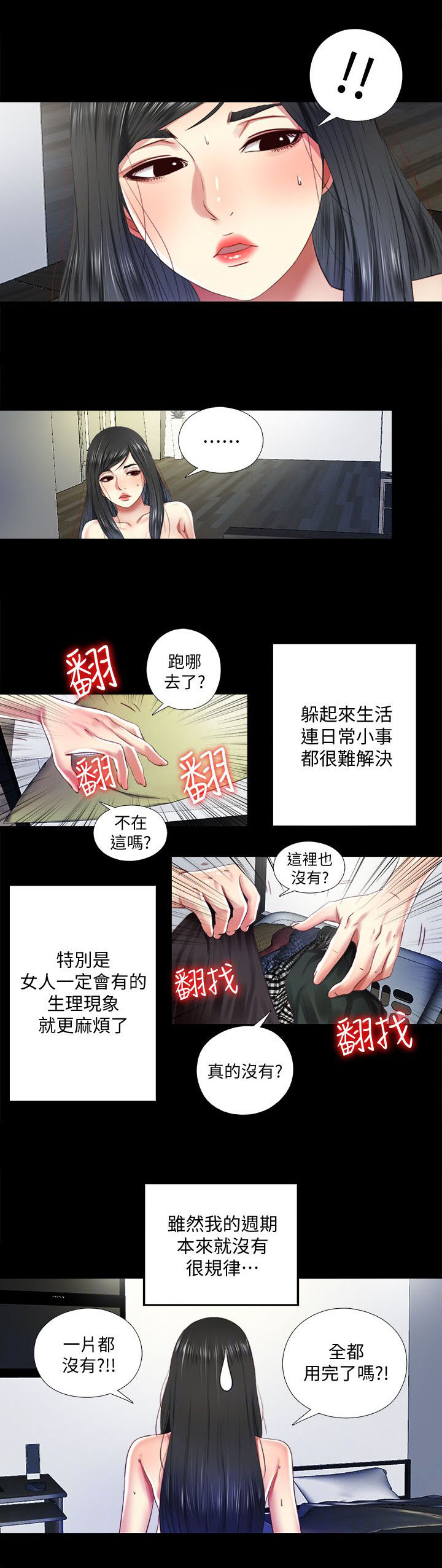 第21章：出门1