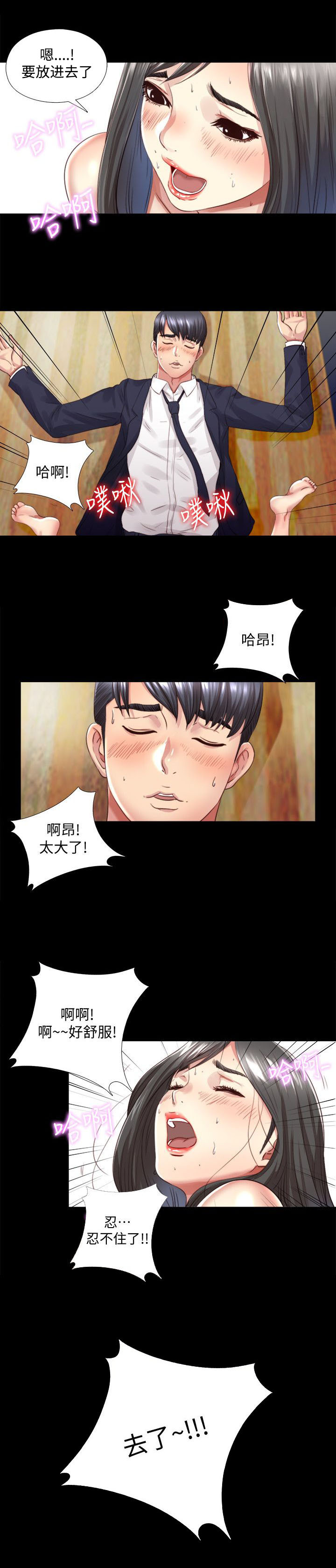 第7章：清醒5