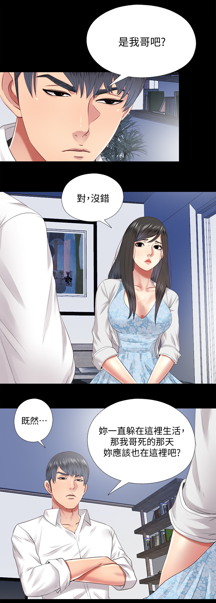 第62章：真相4