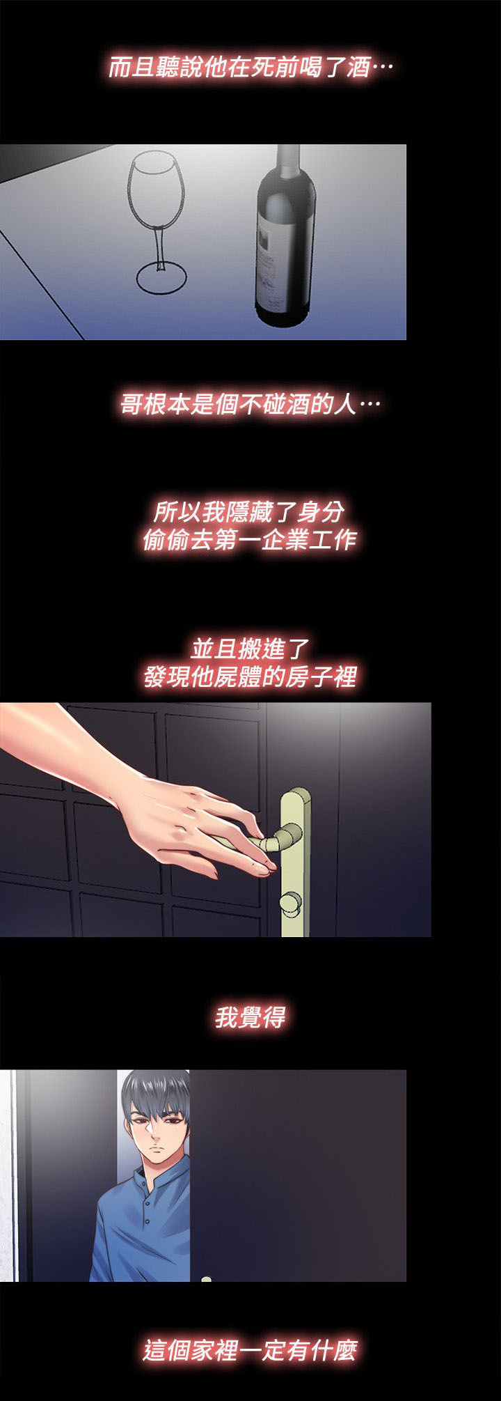 第31章：返回2