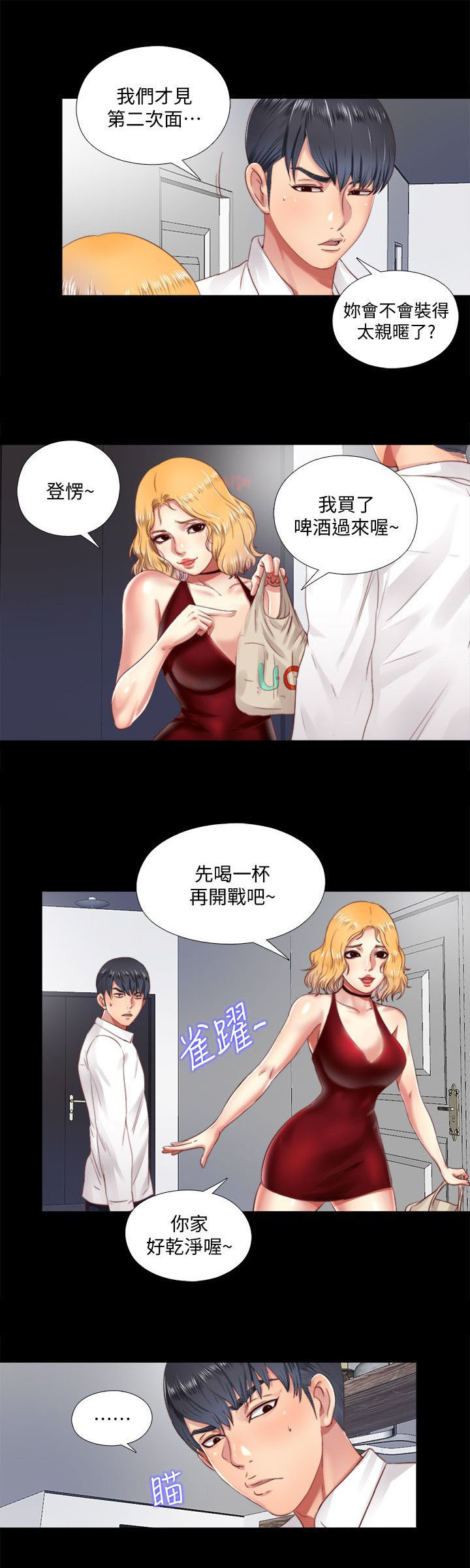 第14章：联系7