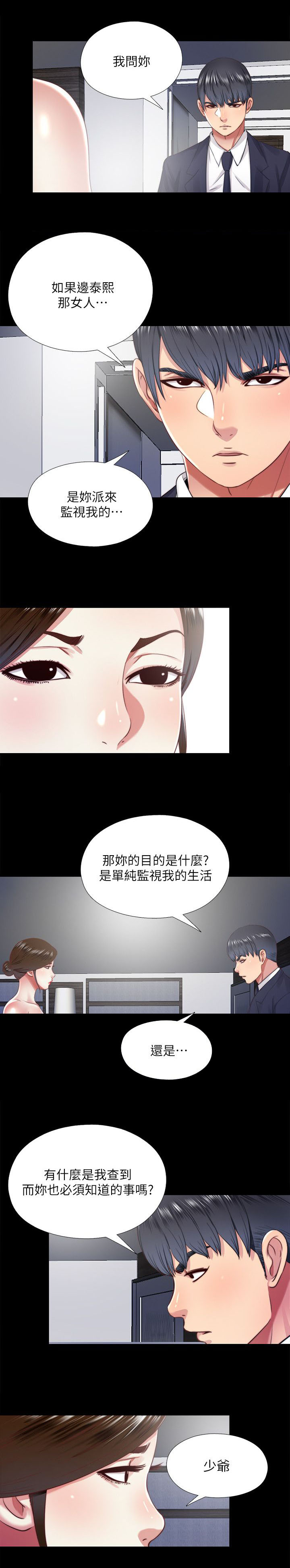 第31章：返回6