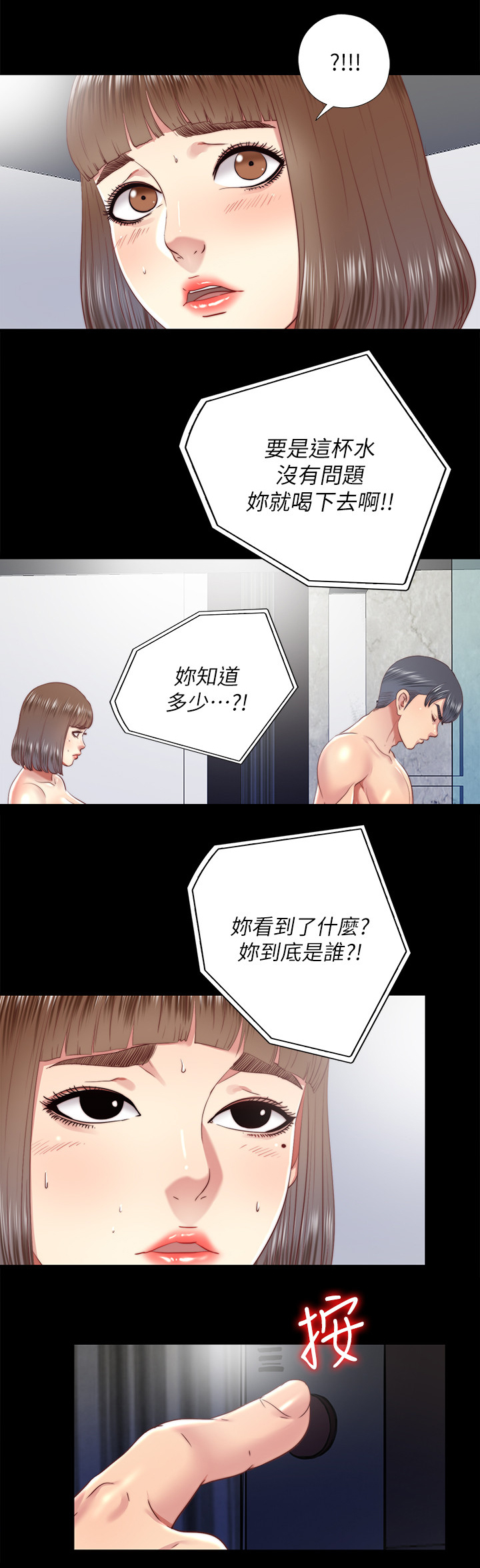 第57章：站不起来2