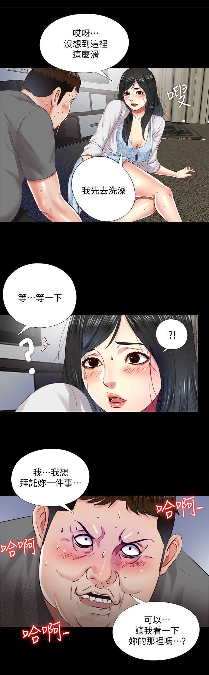 第24章：发现2