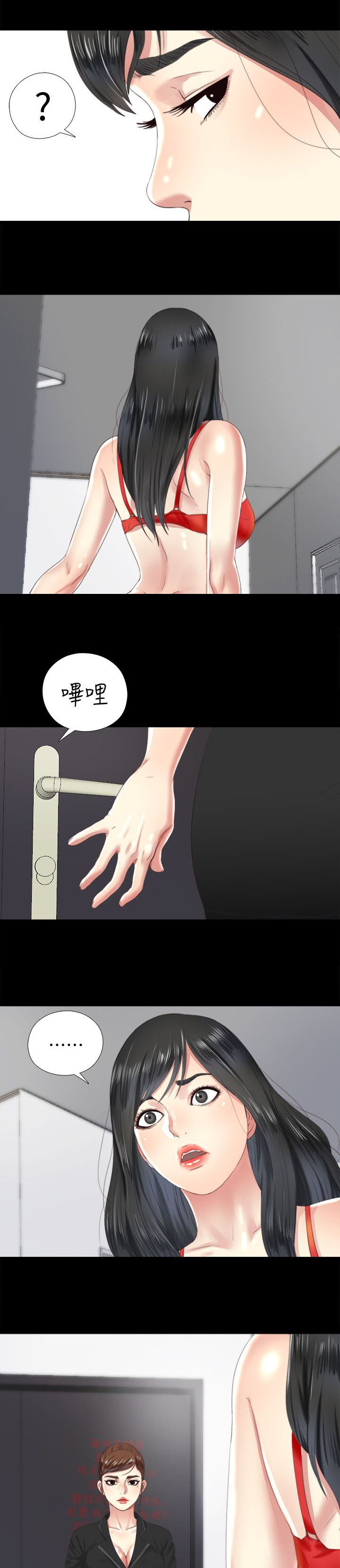 第10章：撞见5