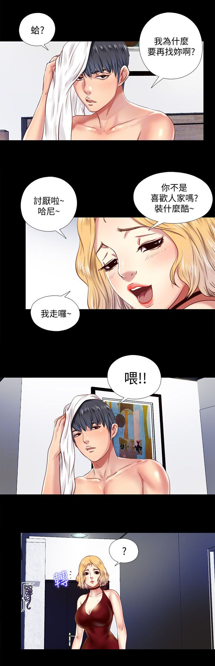 第19章：了解2