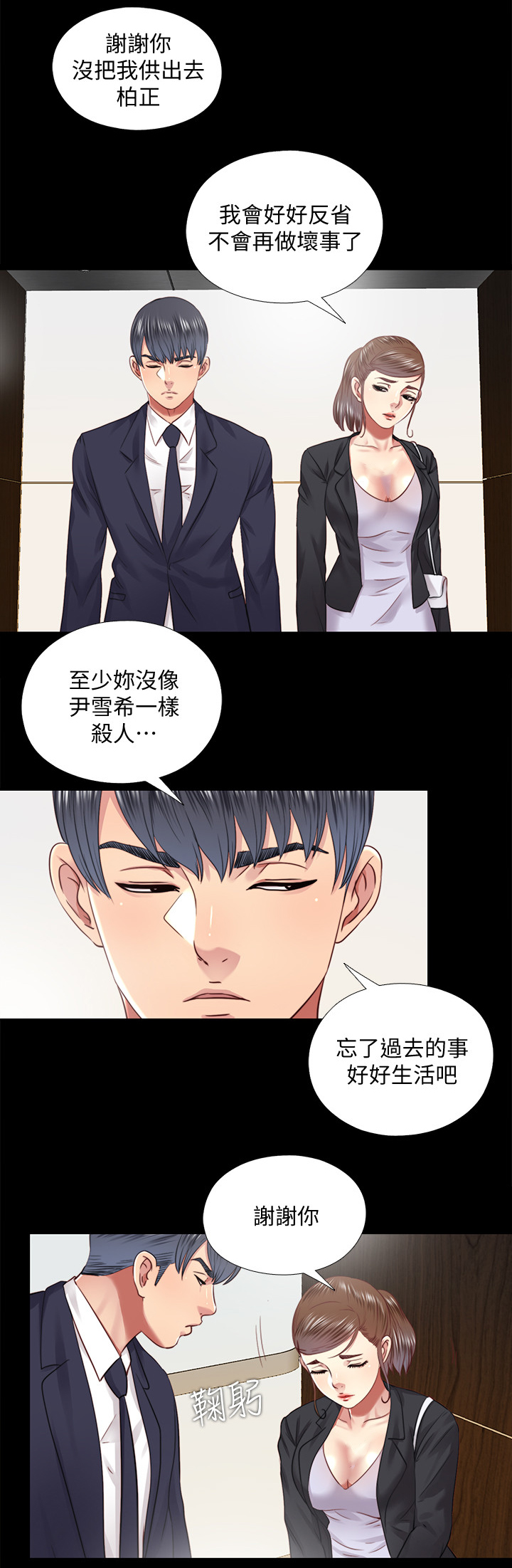第64章：未来生活(完结)6