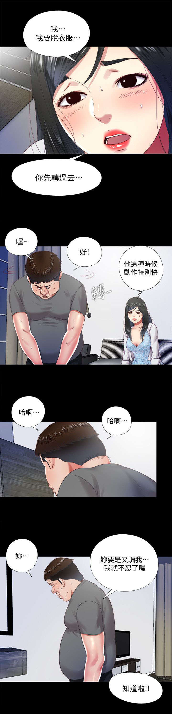 第33章：求助0