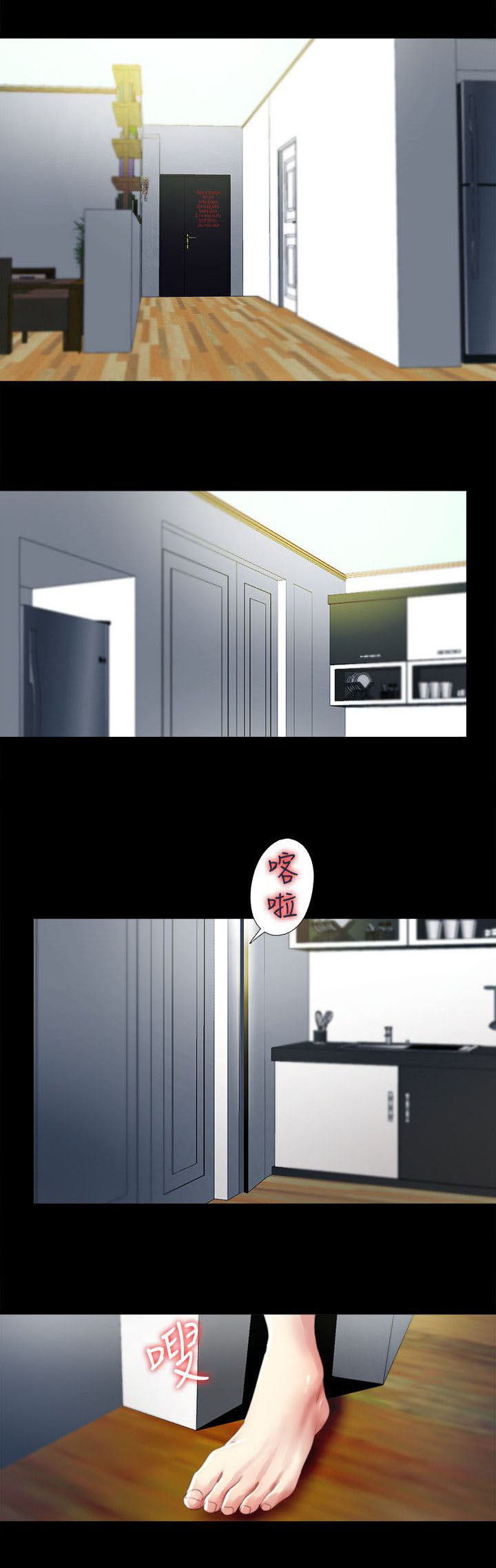 第3章：秘密同居6