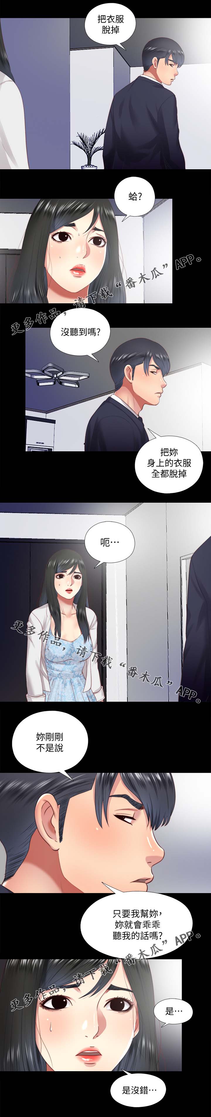 第35章：回家7