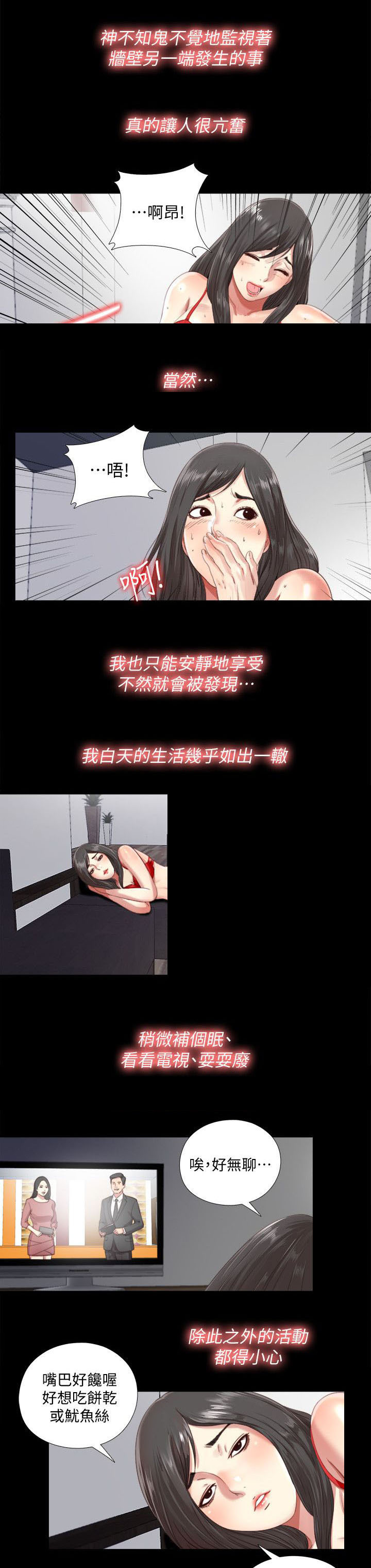 第4章：难搞7