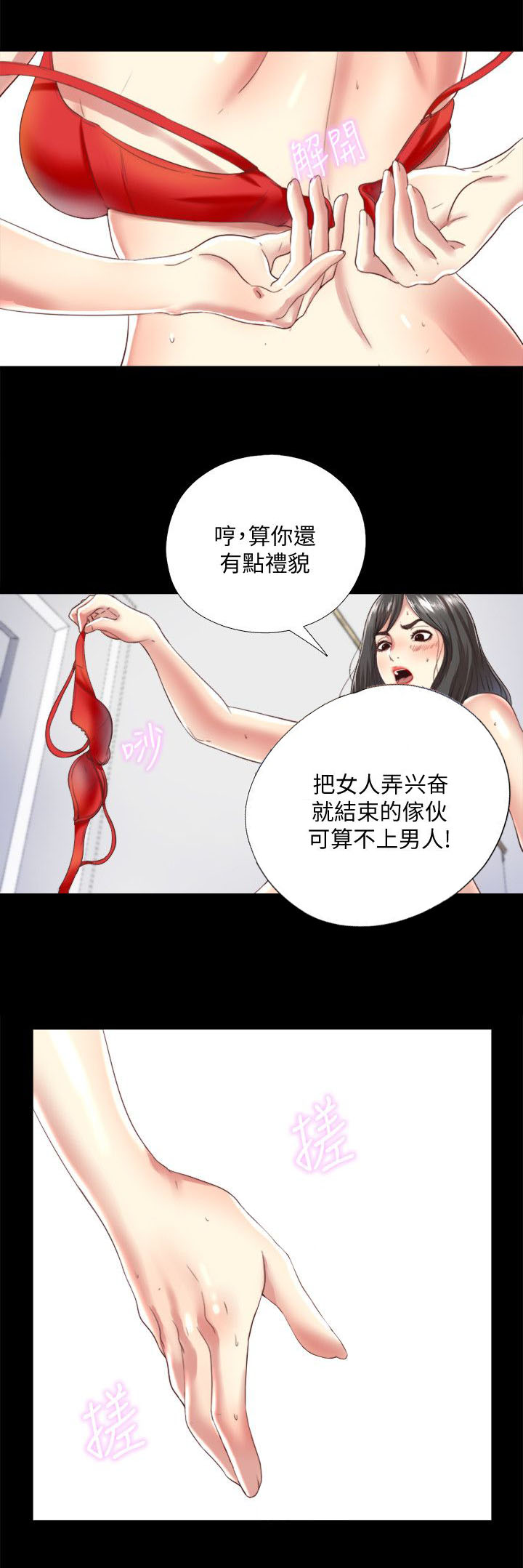 第7章：清醒4