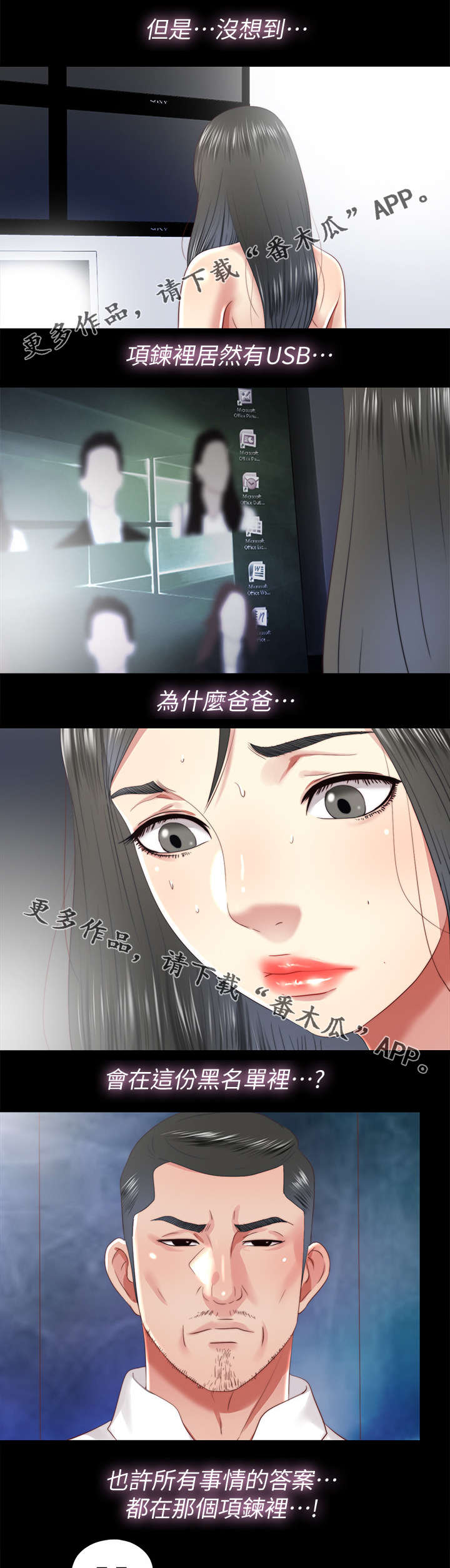 第48章：约见2