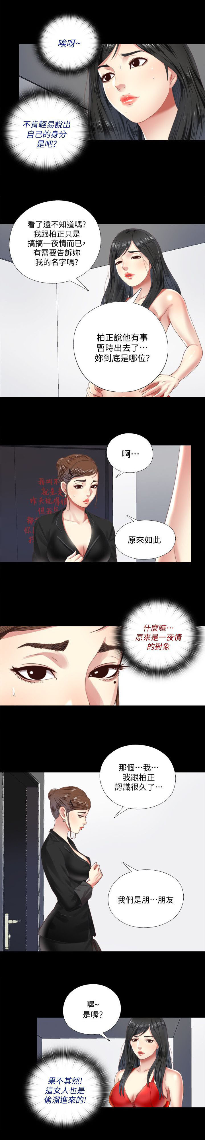 第12章：忽悠3