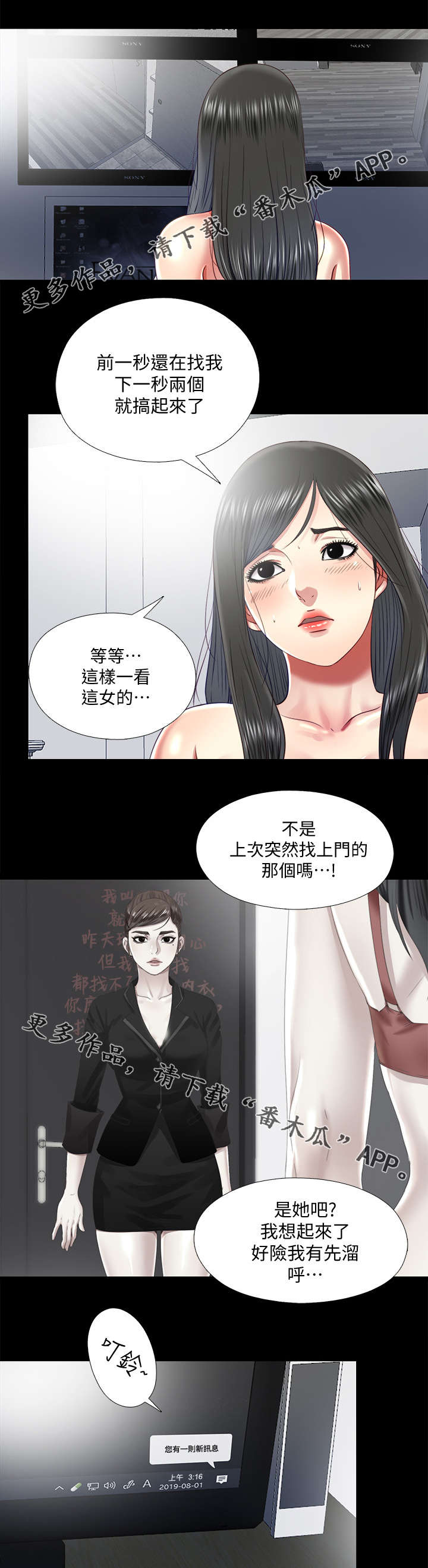 第45章：项链7