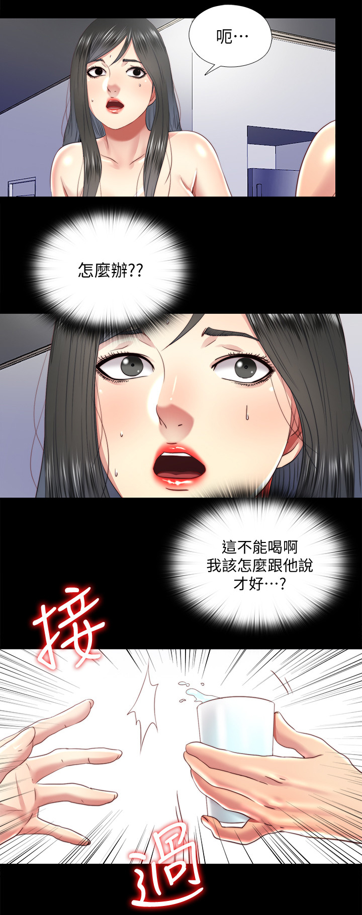 第53章：冰的水7