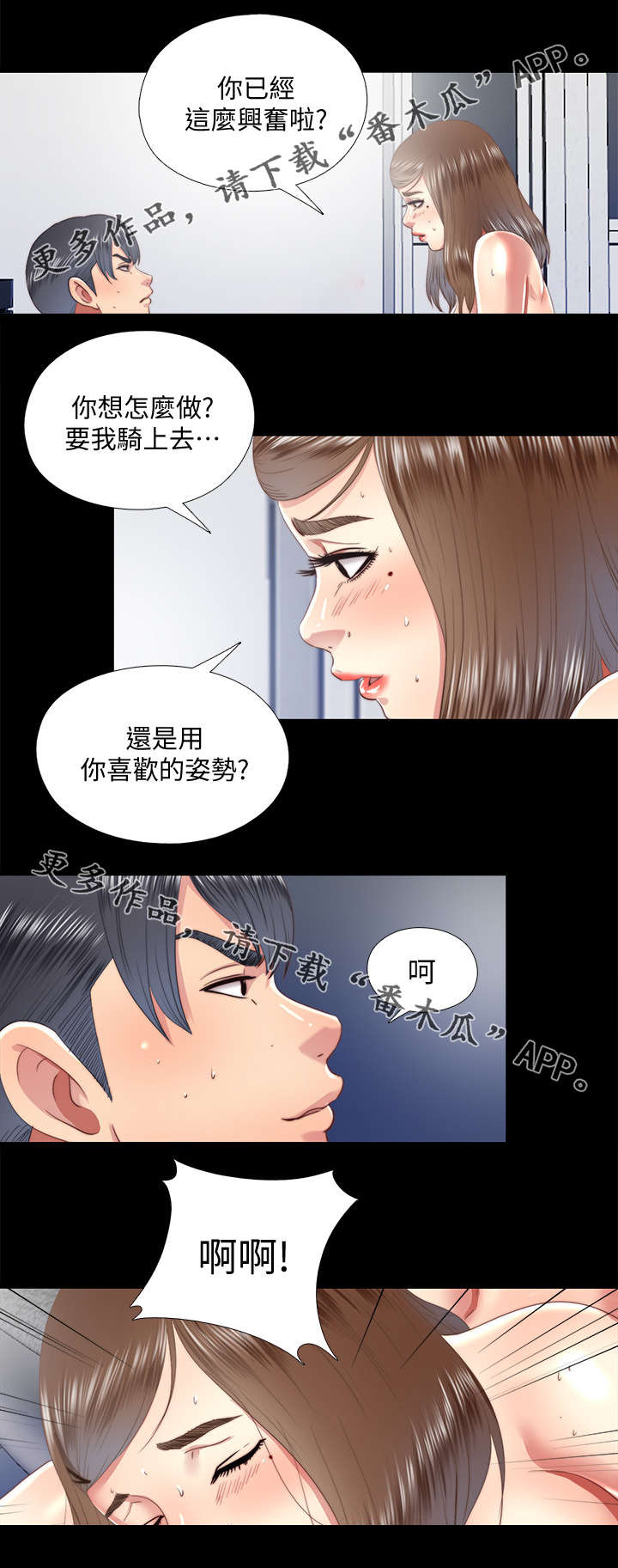 第48章：约见4